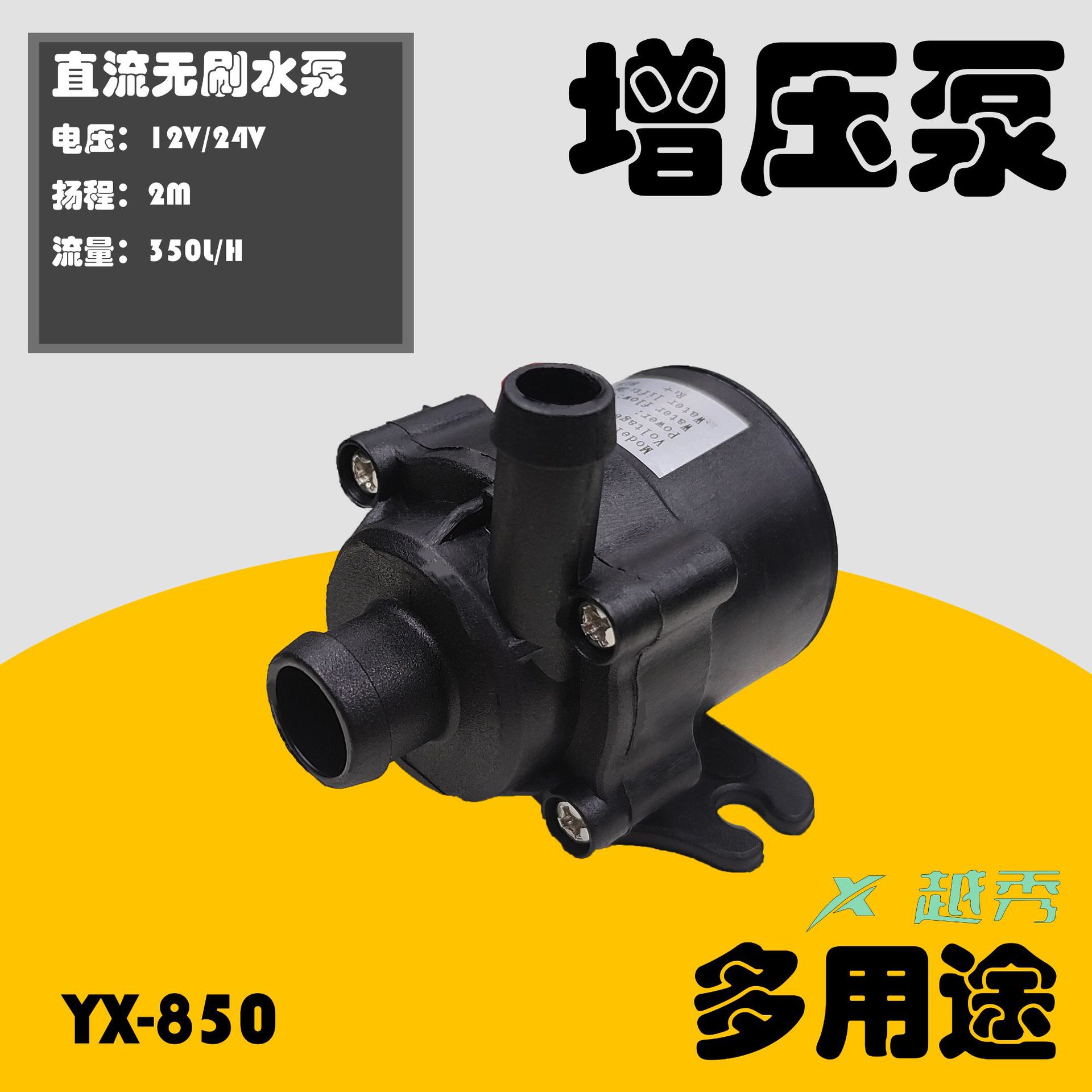 ZYW520直流潜小水泵扬程2米350L/H微型泵设备直式泵静音康豪直销