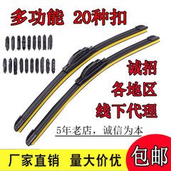 多機能ワイパー、ボンレスワイパー交換ジョイントバックル、特殊車専用ユニバーサルワイパー、ユニバーサルインターフェースワイパーブレード