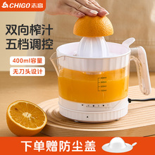 志高榨汁机电动橙汁榨汁杯小型家用摆摊渣汁分离压柠檬橙子榨汁器