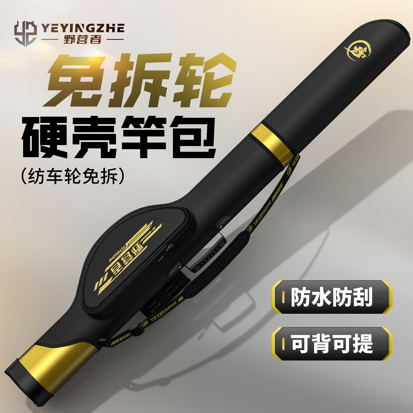Camping Fishing Rod Bag, New Hard-Shell Fishing Rod Bag, No-Disassembly Fishing Storage Bag, Special Sea Rod Bag