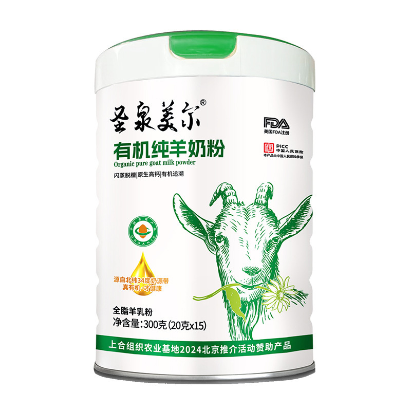 陕西新疆有机纯羊奶粉罐装300g 羊乳粉 支持贴牌定制oem/odm|undefined