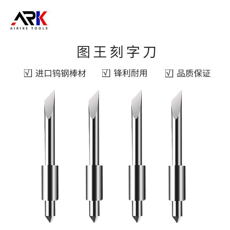 反光膜刻字刀 电脑刻字刀 适合各类刻字机刻字刀提供技术指导