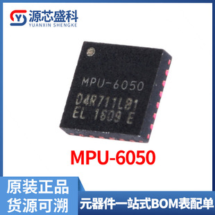 Оригинальный MPU-6050 MPU6050 Patch Gyroscope 6-осевой датчик ускорения чип IC QFN-24
