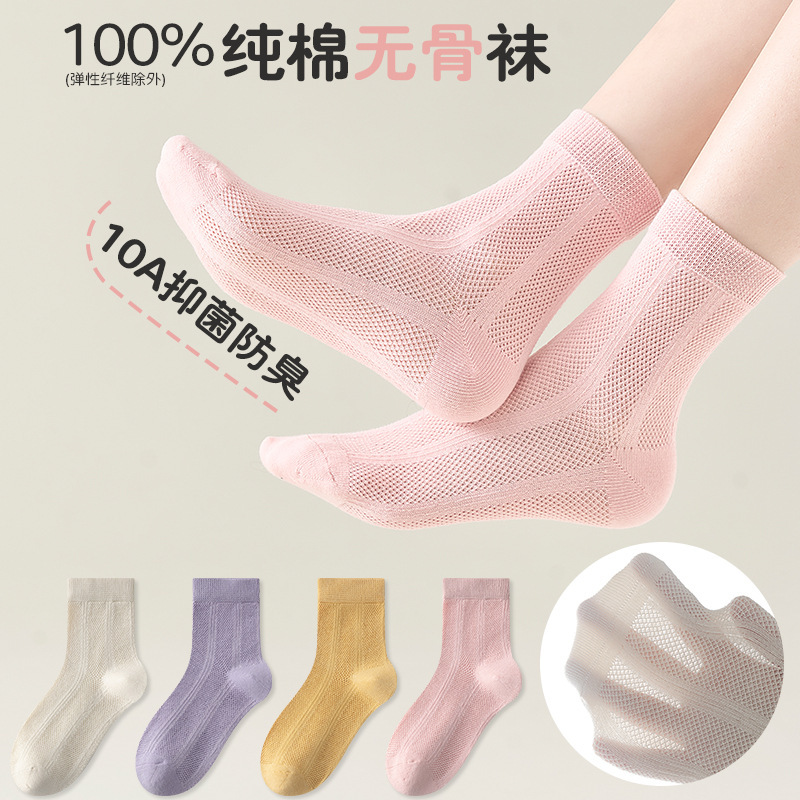 子供用靴下綿の中筒靴下綿綿夏の薄い抗菌男子超薄メッシュマッサージ底の学生用靴下|undefined
