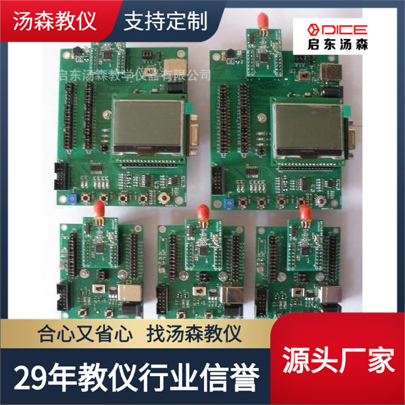 【厂家直销】Zigbee无线传感器网络实验系统装置教学仪器实训设备