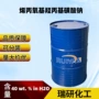 羟丙基haps磺酸钠