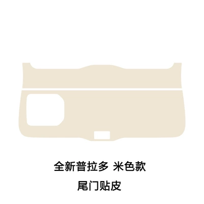 Automobile anti-insect net – Co-Pilot Protection - brand-new-prado-rear-tailgate-skin-beige