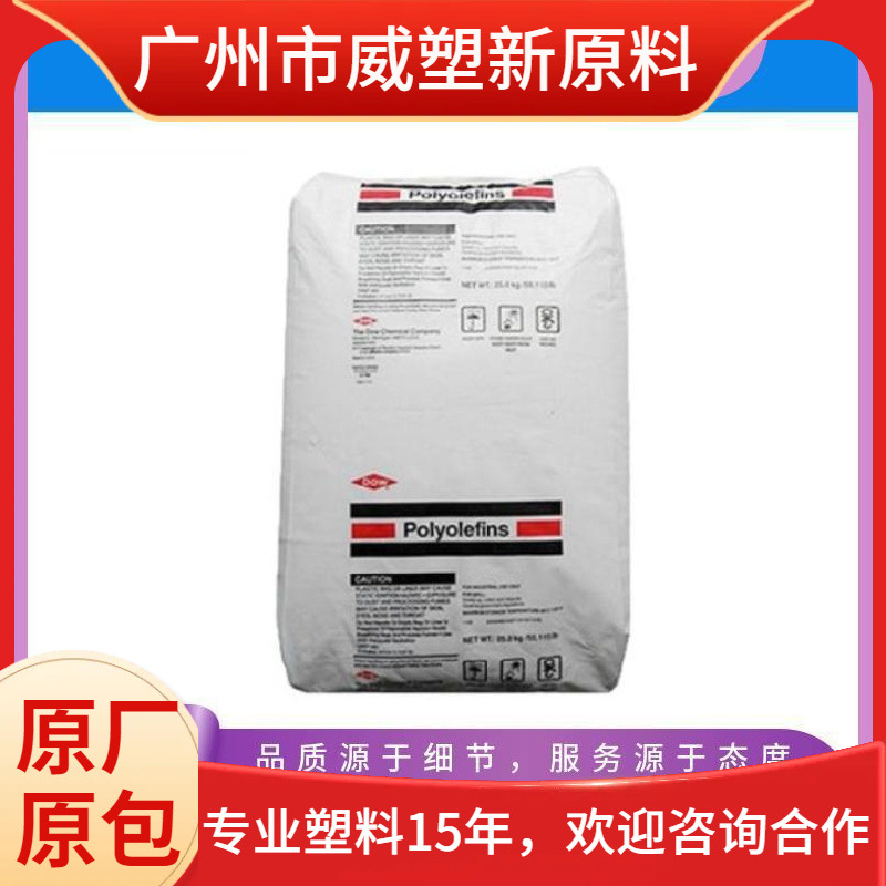 HDPE 35060L 陶氏杜邦 高强度 食品级 薄膜级 聚乙烯原料