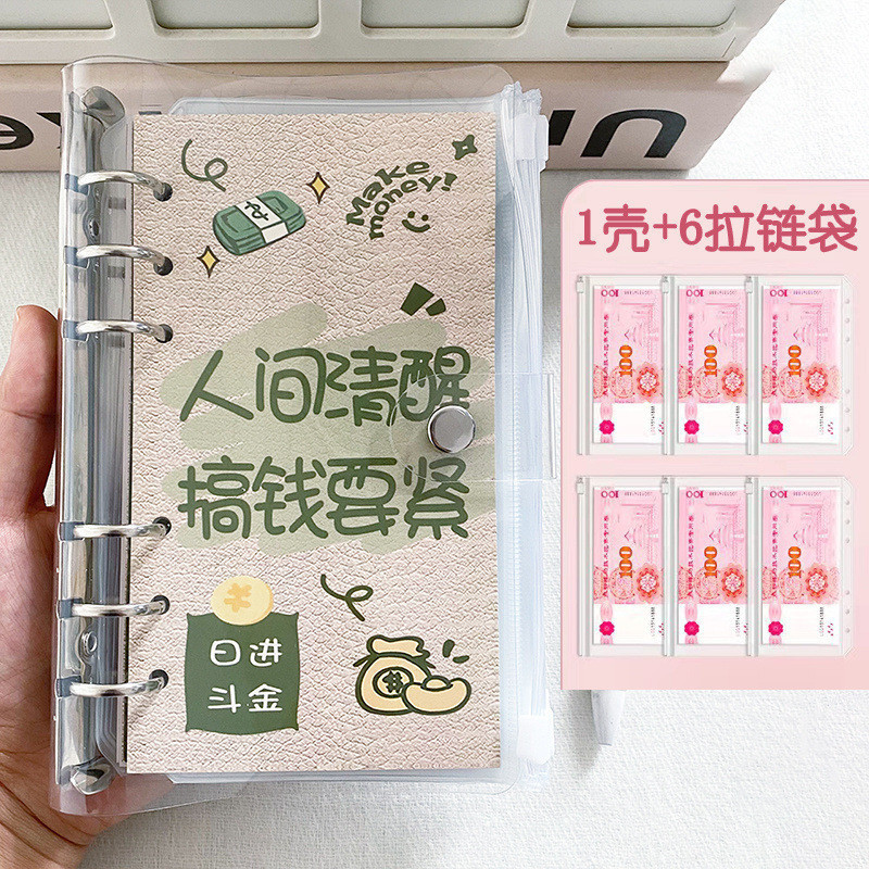 QH 現金保存袋学生毎日取り外し可能な明細帳現金保存袋大容量ハンドブックカード|undefined