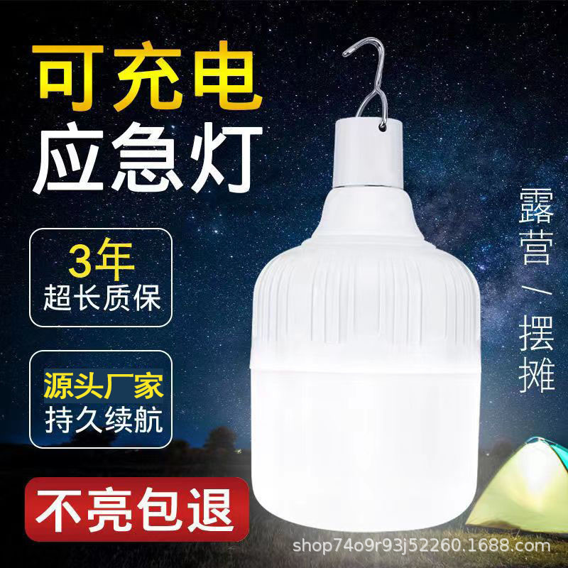 オーロラオレンジusb充電電球屋外夜市に露店ランプを並べて高富帅家庭用停電led緊急電球ランプ|undefined