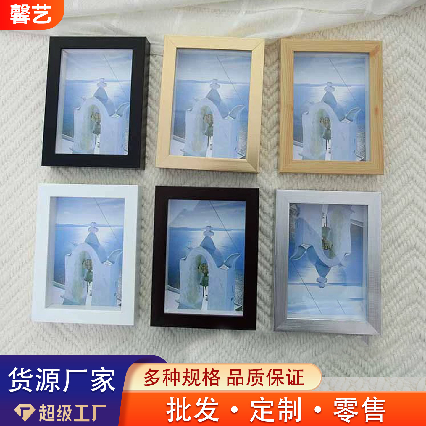 样品立体框中空2-3厘米标本框衍纸画相框样品6寸7寸A4、12寸