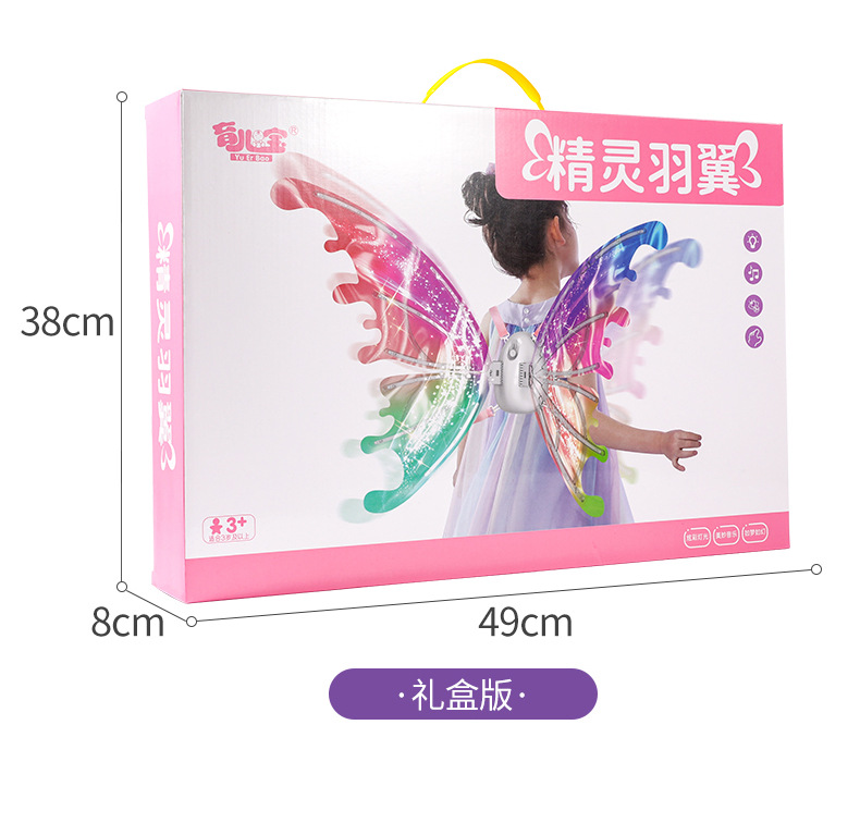 Electric Butterfly Wings 19