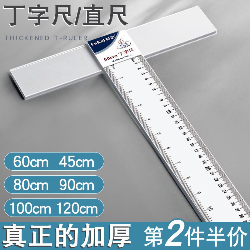 丁字尺制图绘图测量型尺长直尺多功能形有机塑料透明厘米计算尺