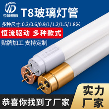 中山厂家加工定制360度长条型超亮发光分体日光管t8led玻璃灯管
