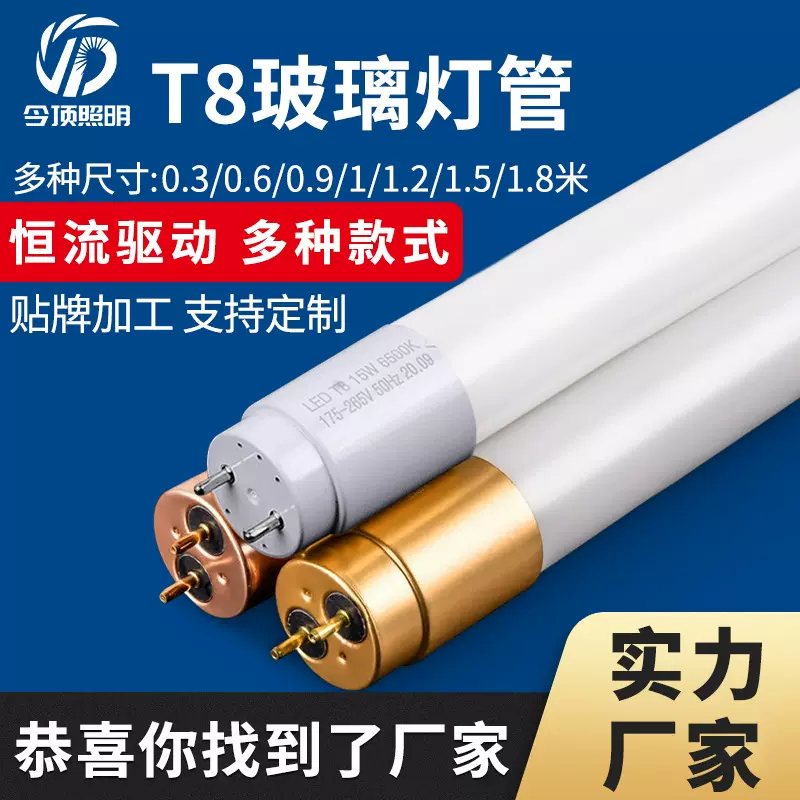 中山厂家加工定制360度长条型超亮发光分体日光管t8led玻璃灯管