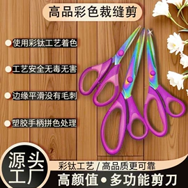 家用剪刀;厨用剪刀;其他剪刀