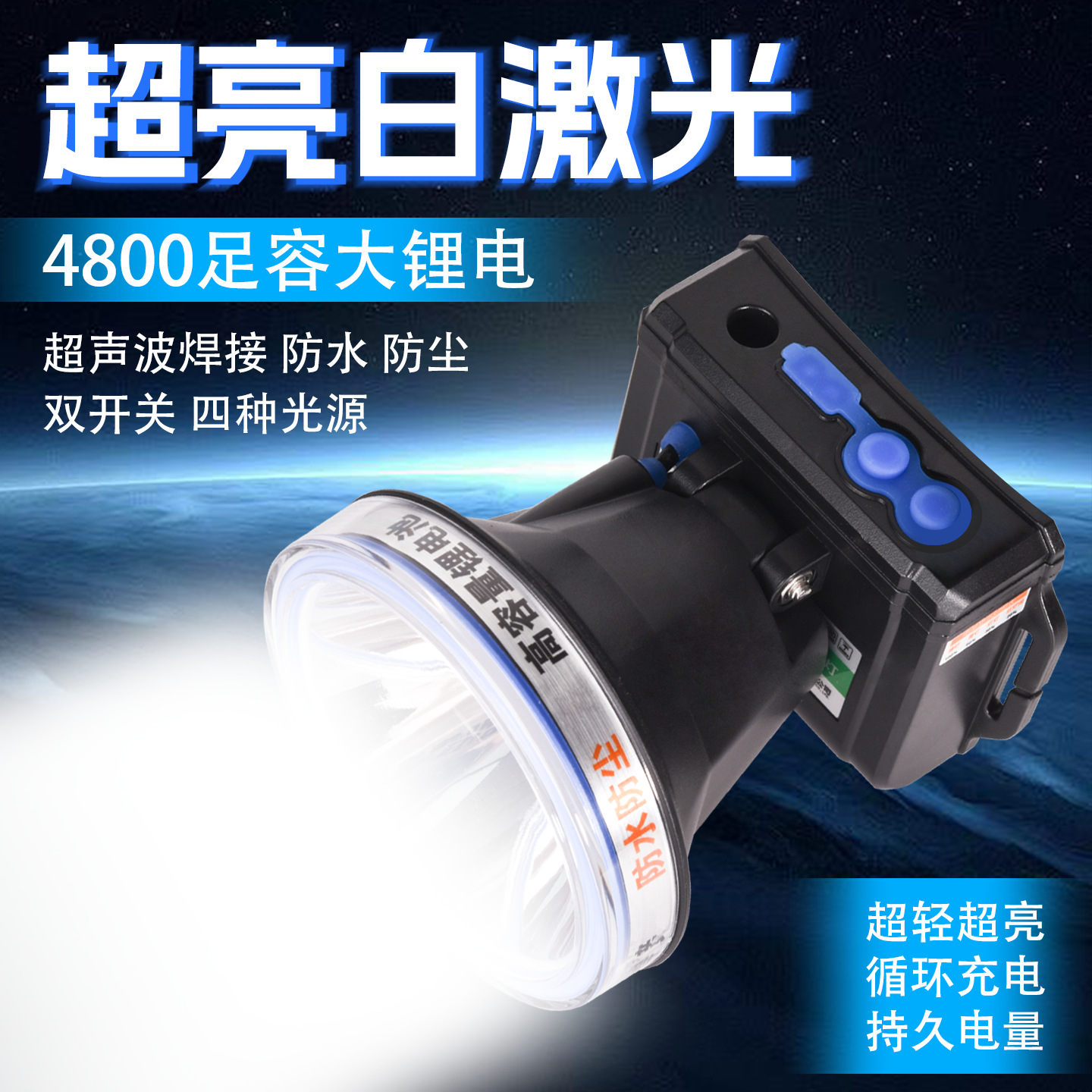 Headlamp Outdoor Strong Light Charging Ultra-Bright Long-Range Head-Mounted Lighting Ultra-Long Battery Life for Outdoor Fishing at Night