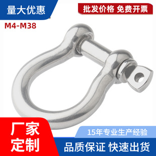 GB 304 stainless steel bow shackle wire rope lock chain connection buckle lifting U-shaped lifting lug lifting tool