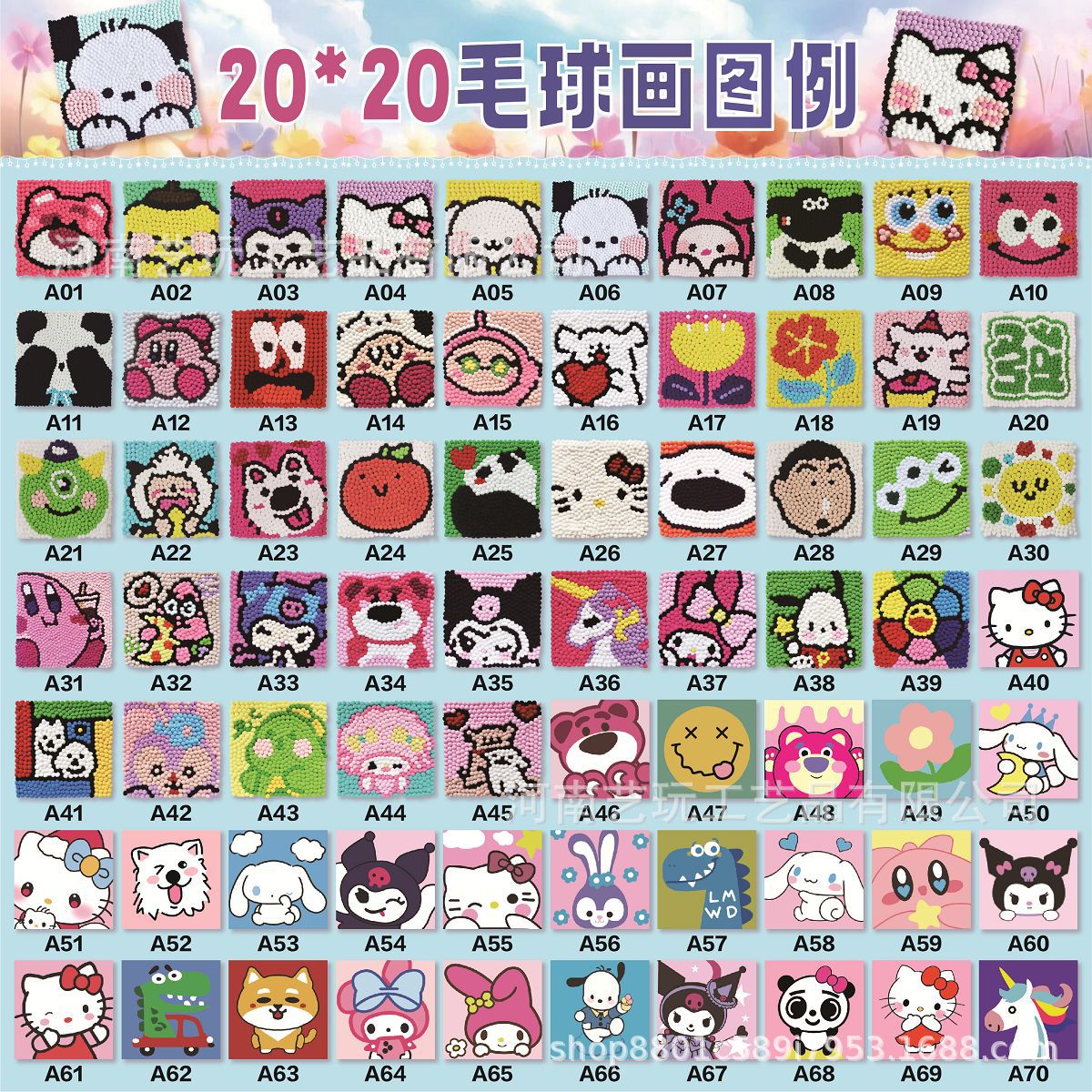 20*20cm毛球画随机发出不指定 / 20*20cm（实木内框+画布+毛球材料包）