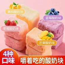 草莓冻干果粒块冻干酸奶块水果酸奶块干儿童健康休闲特色零食