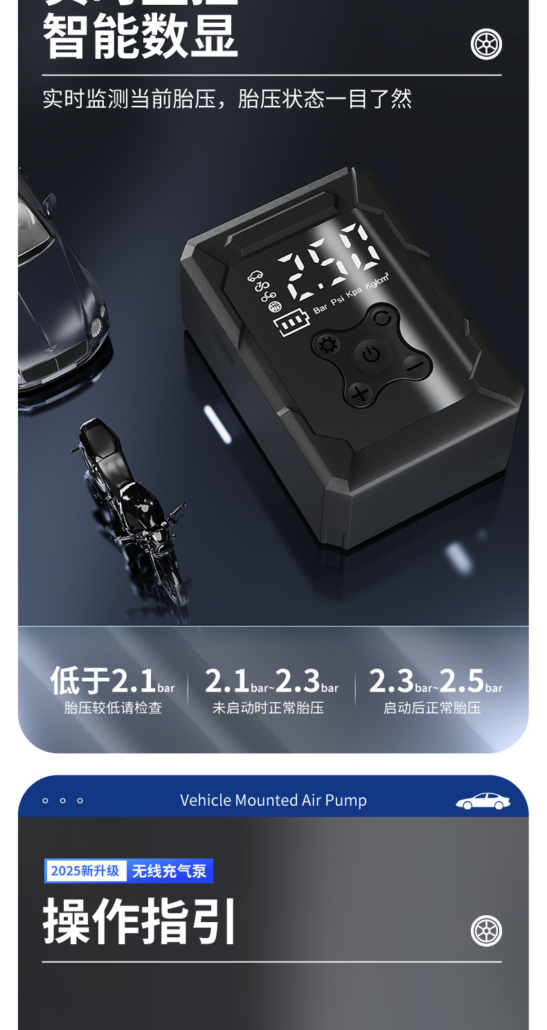 Car Air Pump Digital Display Tire Inflator Wireless Inflatable Portable Multi-Functional Motorcycle Bicycle