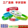 儿童成人定制夜光手镯