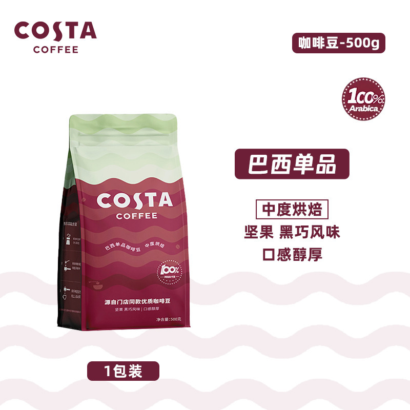 Costa Italian Blended Coffee Beans, Same as the Store's Version, Medium Roast Arabica Latte Black Coffee 500G/Bag