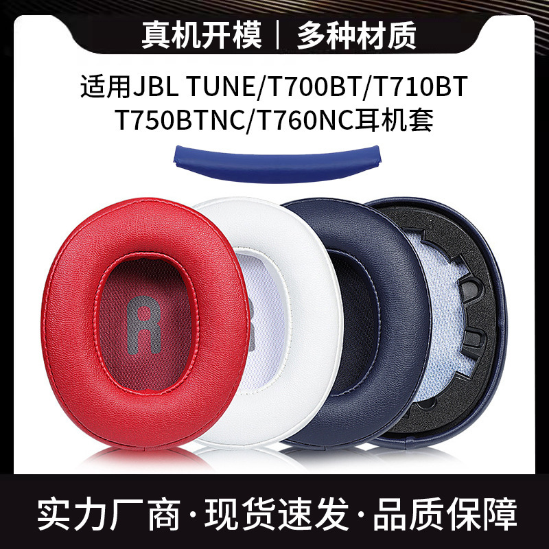 For JBL TUNE T700BT T710BT T750BTNC T760NC earphone set sponge sleeve earmuffs