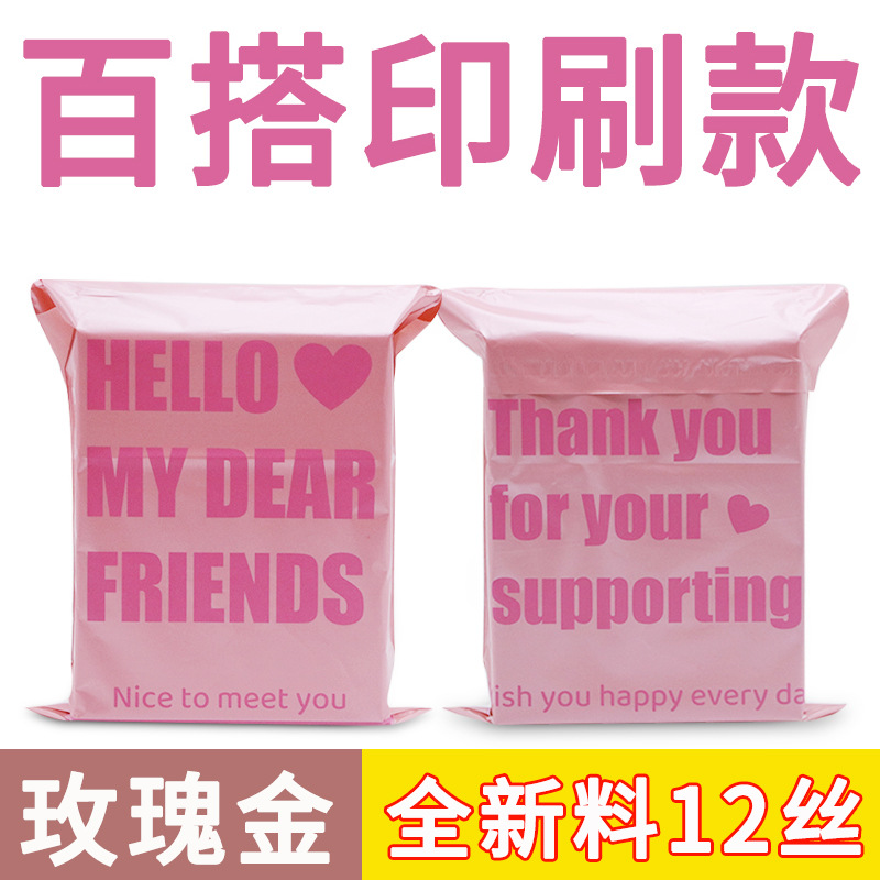 Bolsas de envío reforzadas color oro rosa, autoadhesivas y resistentes, embalaje exprés al por mayor