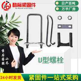 国标U型螺栓 u型卡扣大全 U型卡箍 u型管卡加长 U型抱箍 u型螺丝