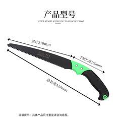 Manufacturer wholesale Fanyang 270 two-color electrophoresis shears fixed saw garden pruning felling plastic handle straight saw sharp hand saw
