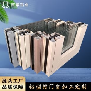 Manufacturer Supplies Broken Bridge Aluminum Alloy Door and Window Profiles Balcony Sliding Windows Casement Windows Sound Insulation and Heat Insulation Aluminum Profile Windows