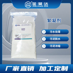 ���S�ӹ����a������ ����������ˮ ���I�ЙC�Uˮ�߷��Ӿۺ��ﶨ��