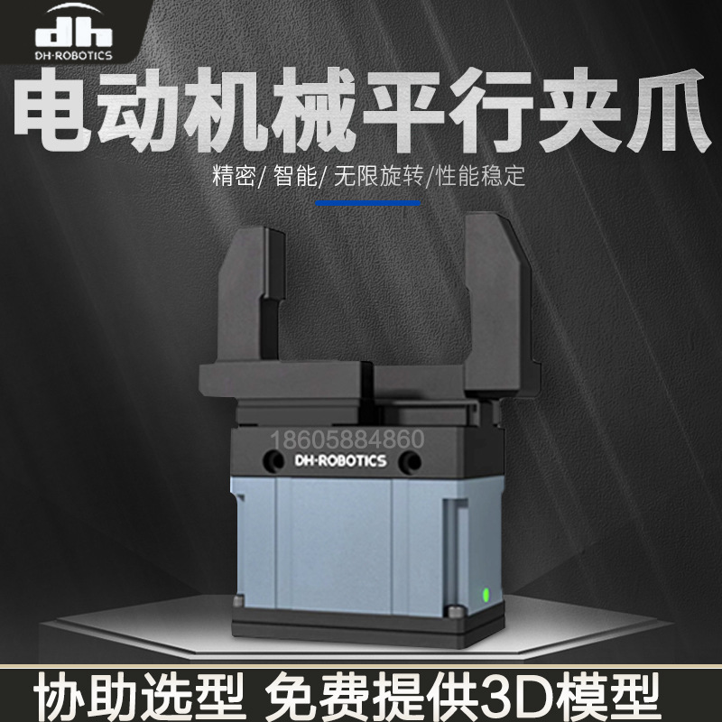 用PGE爪机械瓶盖平行PGC直拧伺服夹旋转爪PGZ驱PGD试剂电动电