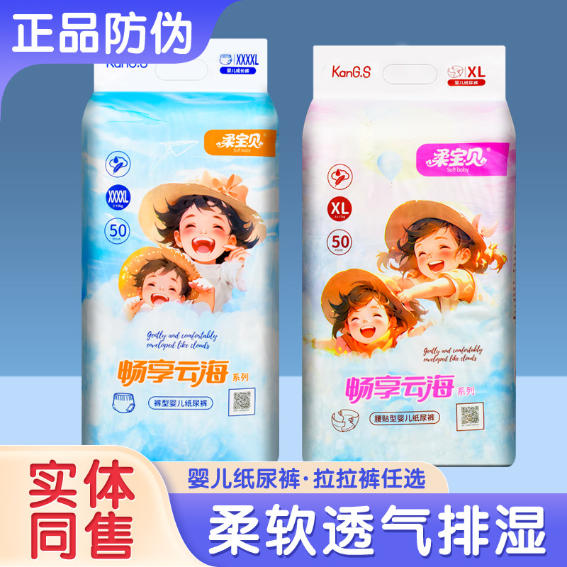 Soft Baby Enjoys the Sea of ​​Clouds Baby Pull-Up Pants Breathable Anti-Red Butt Diapers Newborn Diapers Unisex