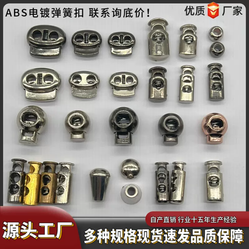 现货供应塑料ABS电镀猪鼻扣单双孔弹簧扣银色枪黑调节绳扣