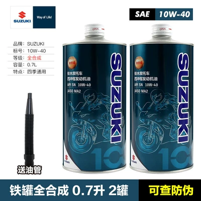 UZ110, Han Dao, Han Jun, Gasoline Engine Oil - fully-synthetic-07-liter-iron-can-x-2-cans