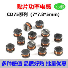 CD75NƬʹ@늸7.8*7*5mmϵ RoHS CD32 42 43 54 105