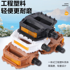 儿童自行车脚踏板童车脚蹬单车脚蹬子山地车脚踏一对通用配件大全