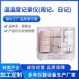 温湿度计;记录仪;气压计