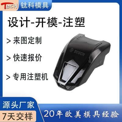 Dongguan custom injection molding Avtomobil hissələri qəlibləri