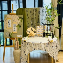春季活动新中式国风主题环创布置书法背景布装饰文字纱幔签到台