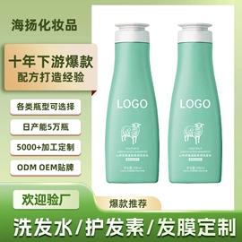 洗发水;发膜、倒膜;沐浴液沐浴露