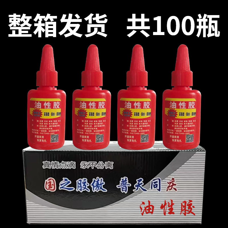 厂家供应批发网红同款油性焊接剂 快手跑江湖摆地摊陶瓷胶水