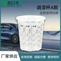 カーペイントカップ塗料混合カップ使い捨て透明スケール付きプラスチックカップ容量カップ混合塗料ペット量