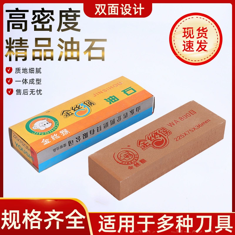 Золотая обезьяна корунд двусторонний масличный Камень точильный камень производители оптовые лезвия ножа кухонный нож бытовой открытый заточный нож