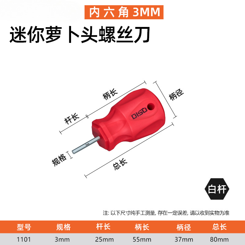 Destornillador corto Di Speed Hexagonal interior corto 2-6 cruz flor de ciruelo mango T6-T20 cabeza de rábano mini destornillador