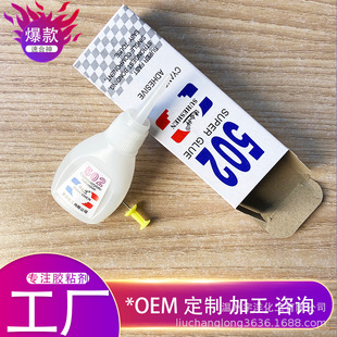 [Factory wholesale] 502 glue wholesale office stationery stall daily strong glue universal glue shoes supply