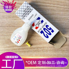 【工厂批发】502胶水批发办公文具地摊日用强力胶万能胶补鞋货源