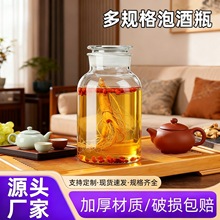 泡酒玻璃瓶家用加厚广口磨砂泡酒罐大容量食品级陈皮茶叶密封罐子